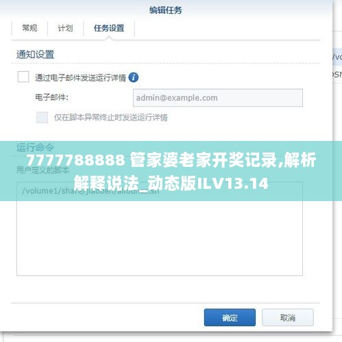 7777788888 管家婆老家开奖记录,解析解释说法_动态版ILV13.14