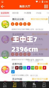 王中王72396cm最准一肖,实地数据评估执行_WP版2.433