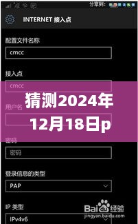 关于猜测的探讨，2024年12月18日PR实时预览可能出现的不流畅问题分析。