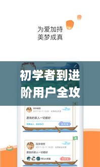 景点实时App使用攻略，从入门到进阶，畅游名胜古迹全指南（12月27日更新）