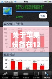 苹果设备实时活动关闭通知，操作指南与解析（12月27日更新）