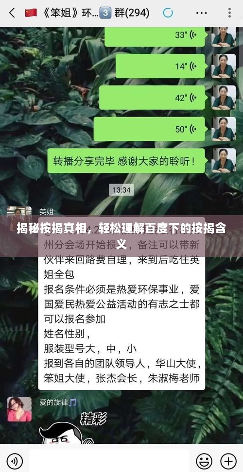 揭秘按揭真相，轻松理解百度下的按揭含义