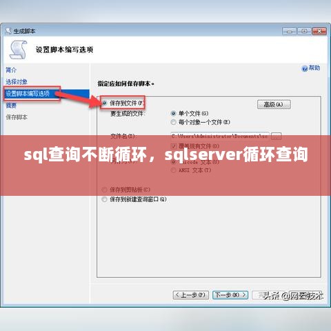 sql查询不断循环，sqlserver循环查询 