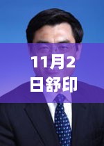 2024年11月 第2103页