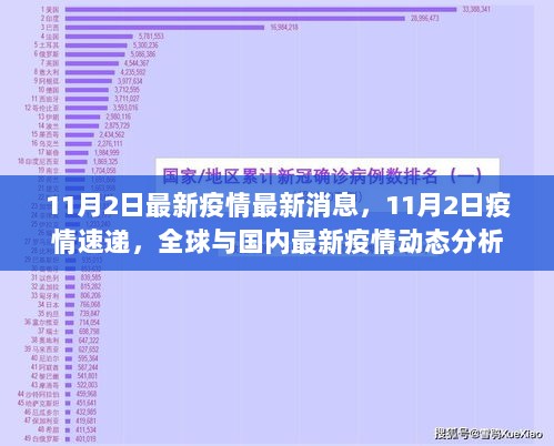 2024年11月2日 第5页