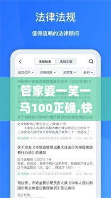 管家婆一笑一马100正确,快捷方案问题解决_原创集0.542