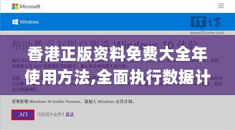 香港正版资料免费大全年使用方法,全面执行数据计划_83.548