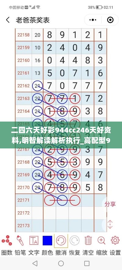 2024年11月6日 第134页