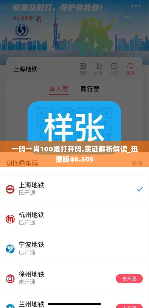 一码一肖100准打开码,实证解析解读_迅捷版46.505