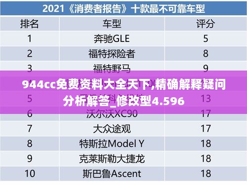 人仰马翻 第6页