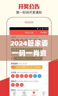 2024管家婆一码一肖资料,全面数据应用执行_维护款31.917