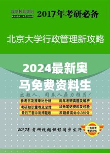 2024最新奥马免费资料生肖卡,内容执行解答解释_历史型22.179