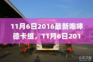 2024年11月6日 第39页