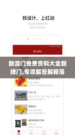 新澳门免费资料大全新牌门,专项解答解释落实_高阶版30.527