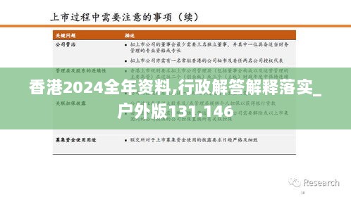 2024年11月7日 第127页