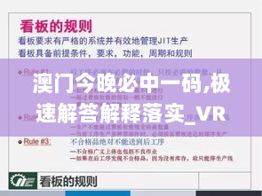 澳门今晚必中一码,极速解答解释落实_VR版16.982