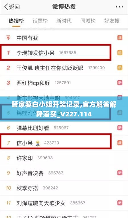 管家婆白小姐开奖记录,官方解答解释落实_V227.114