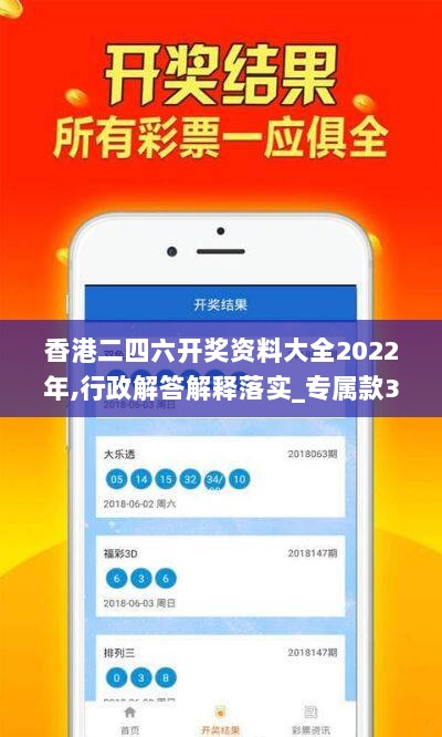 香港二四六开奖资料大全2022年,行政解答解释落实_专属款34.275