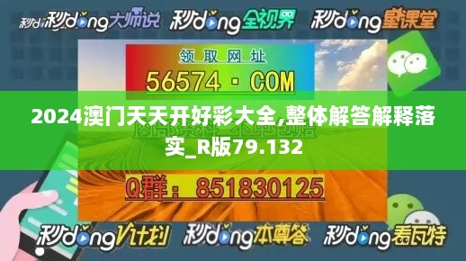 同心同德 第6页