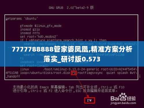 7777788888管家婆凤凰,精准方案分析落实_研讨版0.573