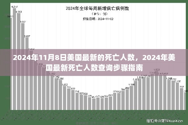 2024年11月8日 第116页