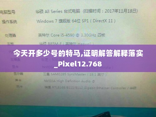 今天开多少号的特马,证明解答解释落实_Pixel12.768