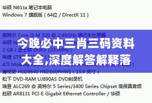 今晚必中三肖三码资料大全,深度解答解释落实_顶级款15.666