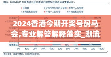 2024香港今期开奖号码马会,专业解答解释落实_潮流版57.595