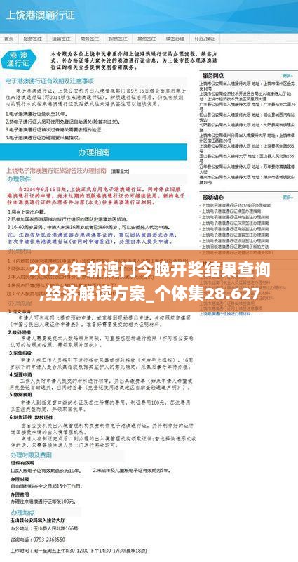 2024年11月8日 第31页