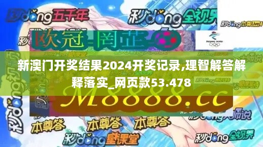 2024年11月8日 第21页