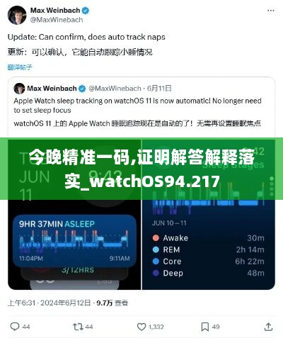 今晚精准一码,证明解答解释落实_watchOS94.217