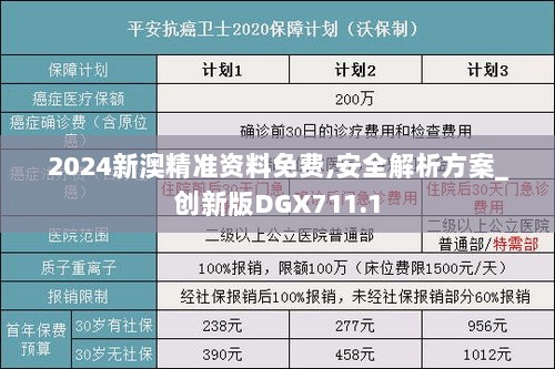 2024年11月9日 第170页