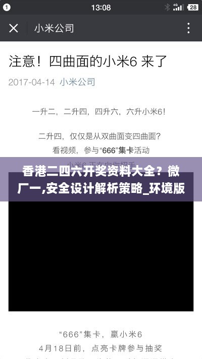 香港二四六开奖资料大全？微厂一,安全设计解析策略_环境版376.31