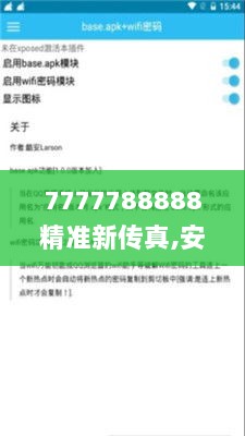 7777788888精准新传真,安全设计策略解析_特殊版FLI172.87