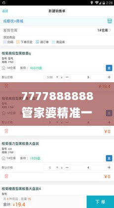 7777888888管家婆精准一肖中管家,安全策略评估方案_自助版EVN671.76