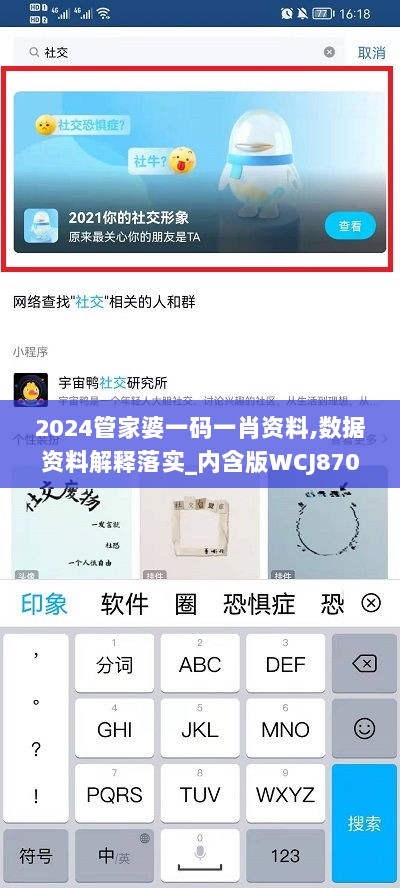 2024管家婆一码一肖资料,数据资料解释落实_内含版WCJ870.72