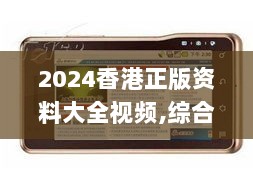 2024年11月9日 第106页