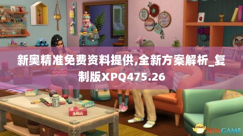 新奥精准免费资料提供,全新方案解析_复制版XPQ475.26