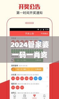 2024管家婆一码一肖资料,状况评估解析_智能版SCR986.83