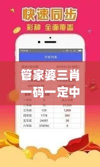 管家婆三肖一码一定中特,图库热门解答_主力版KUJ225.79