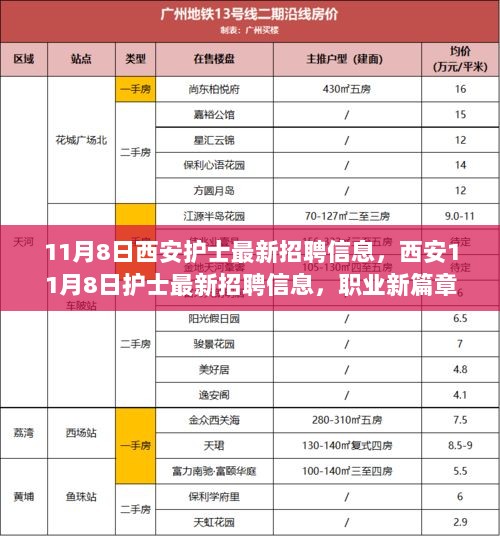 2024年11月9日 第5页