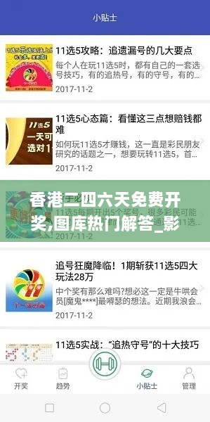 香港二四六天免费开奖,图库热门解答_影像版OIV683.21