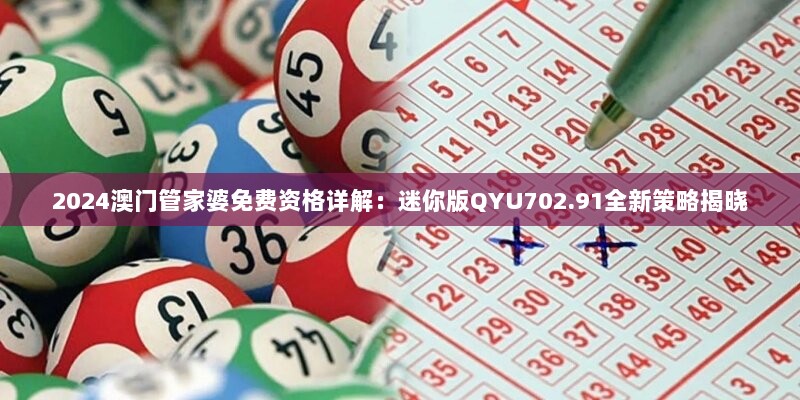 2024年11月10日 第91页