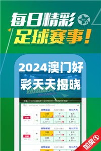 2024澳门好彩天天揭晓：凤凰天机详析，综合评价_游戏频道TLZ474.94