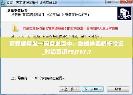 管家婆精准一码百发百中，数据详实解析验证_时尚资讯FSJ767.7