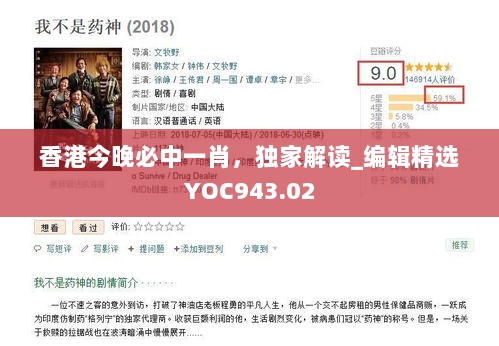 香港今晚必中一肖，独家解读_编辑精选YOC943.02