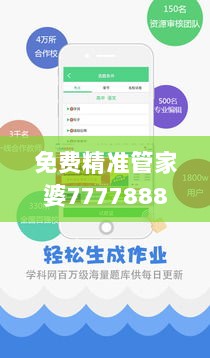 免费精准管家婆7777888888，薄荷版KBA142.81资源执行攻略