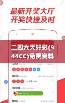 二四六天好彩(944CC)免费资料大全,安全策略评估_旗舰版DQO74.81