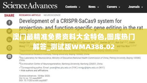 澳门最精准免费资料大全特色,图库热门解答_测试版WMA388.02