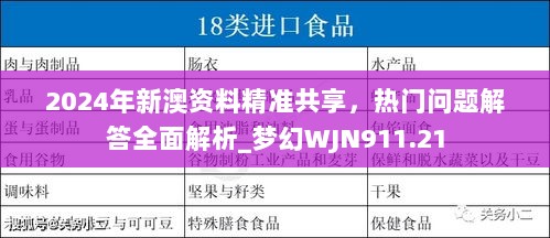 2024年11月11日 第48页